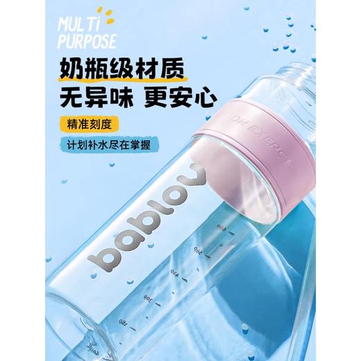 【困妈专享】bablov运动水杯男女生大容量健身水壶防摔户外塑料杯子女便携超大号 商品图1