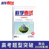 2026教学考试杂志第2期 语文 数学 英语 物理 化学 生物 政治 历史 地理 商品缩略图7