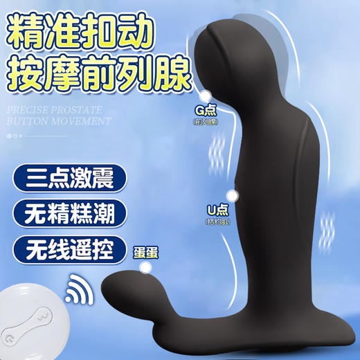 姬欲硅胶前列腺震动按摩器男用自慰器具后庭扩肛塞成人情趣性用品 商品图0