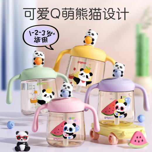 【满减】贝亲 熊猫悠悠 PPSU 牛奶杯 330ml 商品图1