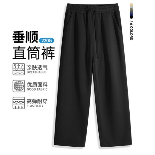 2026春夏长裤直筒裤男士卫裤学院风夏季休闲裤亲肤微弹1Q1114418 商品图1