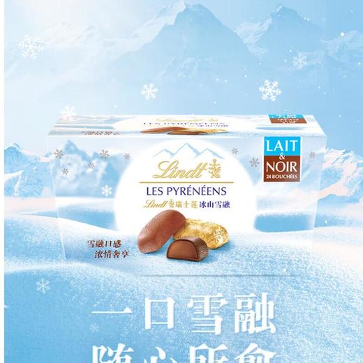 瑞士莲冰山混合味巧克力172g 商品图0