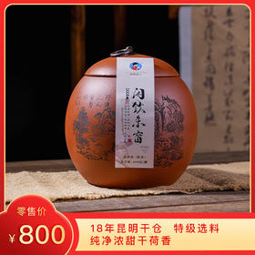 【8折，买2送紫陶杯】2008年《闲饮东窗》勐海宫廷普洱熟茶 400克/罐