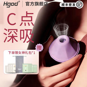 Hgod梦马 钻心糖吮吸玩具