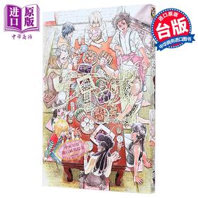 【中商原版】漫画 给不灭的你  21 大今良时 台版漫画书 东立出版