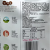 甘源牌蟹黄味瓜子仁75g 商品缩略图2