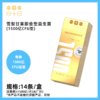 【珠江台专属链接】成人提高身体免疫力upup组合 商品缩略图3