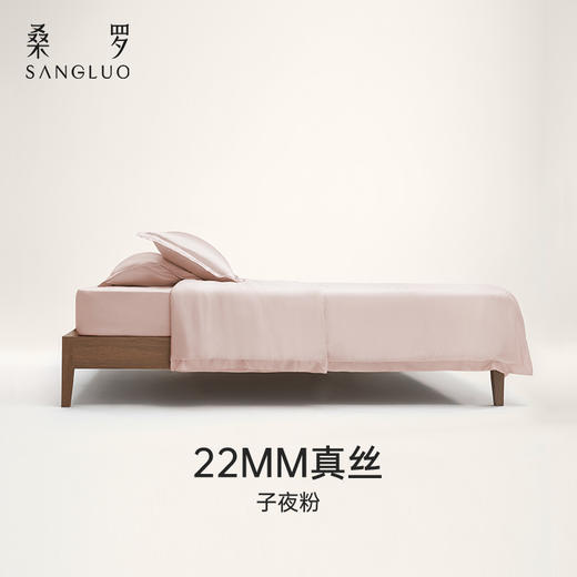 四件套纯色简约22姆米套装SANGLUO桑罗桑蚕丝绸床上用品 商品图4