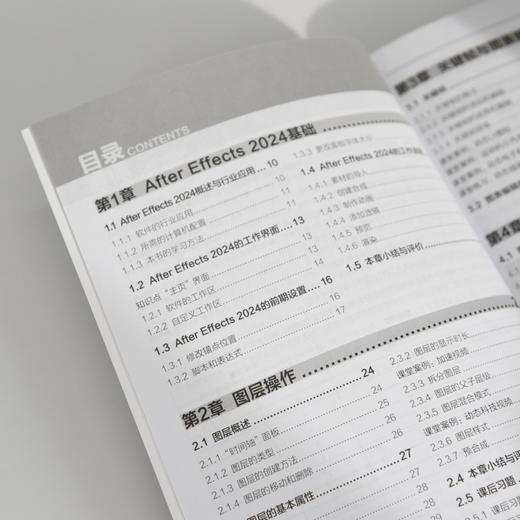 After Effects 2024实用教程 *基础友好配套PPT课件演示视频课后练习思维导图自测表格 商品图1