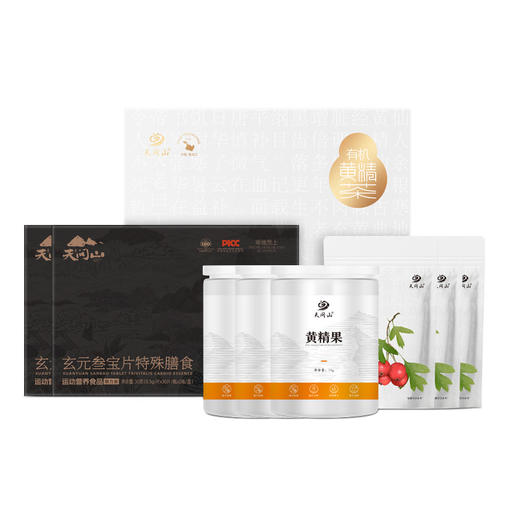【精选搭配】天问山 黄精产品组合装 玄元叁宝片*2盒+黄精果*3罐+黄精茶80克白盒*1+七物山楂条3袋 商品图4