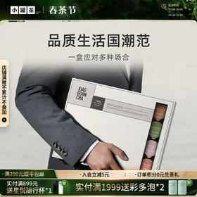 [爆款]小罐茶 莫兰迪24彩罐组合茶（大红袍*6，浓铁*6，滇红*6，金骏眉*6） 【现货】