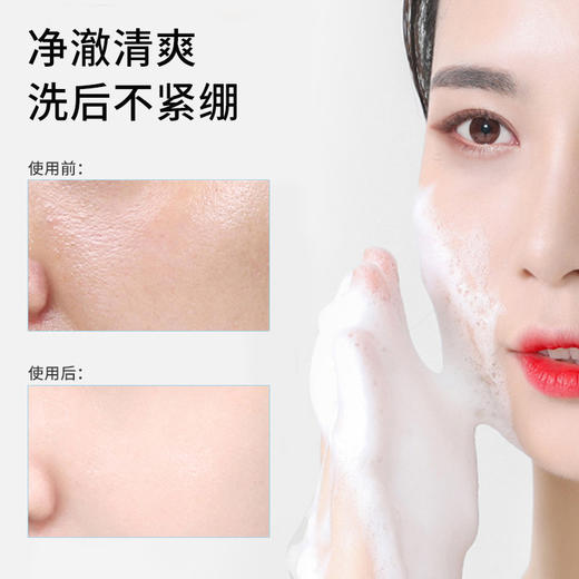【39.9到手3瓶❗️水杨酸氨基酸】柔和洁净 肌肤自由“呼吸”深层清洁不残留，水润肌肤温和不紧绷，控油深度清洁毛孔保湿洁面乳L 商品图3