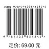 水利水电工程建筑物（高等职业教育水利类新形态一体化教材） 商品缩略图1