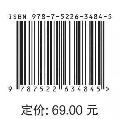 水利水电工程建筑物（高等职业教育水利类新形态一体化教材） 商品图1