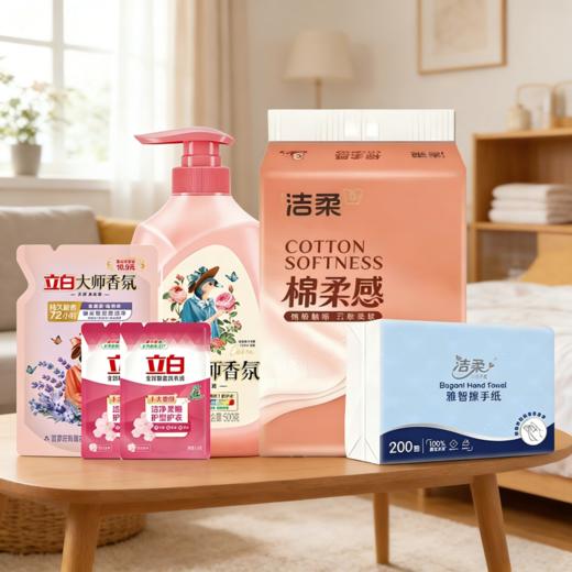 立白省心居家A套装 商品图1