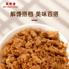 美珍香脆猪肉松120g新加坡特产寿司烘焙香脆可口即食美味休闲零食 商品缩略图1