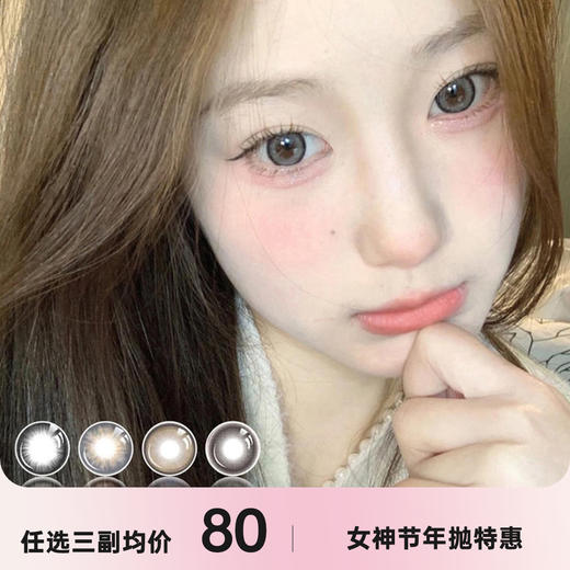 Truecon&Chennsy年抛/半年抛联名 商品图0