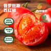 【绿色标准！】西域美农普罗旺斯绿色标准水果西红柿 酸甜应季新鲜 商品缩略图0