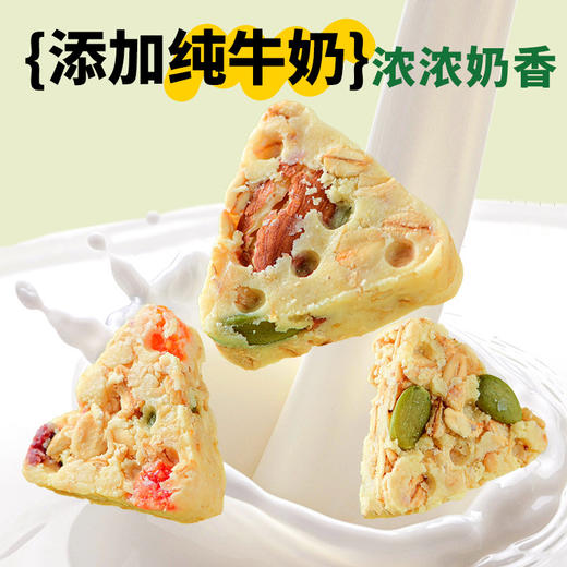 【来自大草原❗️高钙燕麦乳酪】富含膳食纤维，{均衡配比}营养美味，好吃不长肉，控能代餐，蒙时代坚果三角奶酪块内蒙古特产零食小吃代餐饱腹QQ 商品图2