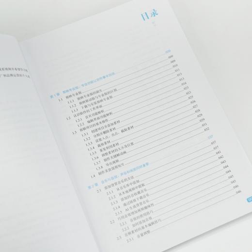 剪映专业版新攻略 AI操作音频*转场*视频制作 剪映教程书籍AI短视频 商品图1