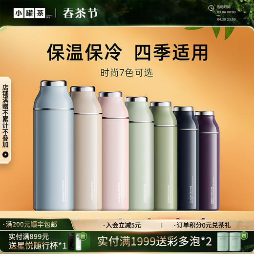 [多款多色]小罐茶园 焖焖杯保温杯焖茶杯 600ml/400ml/500ml  冬季焖泡【现货】 商品图0