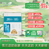【开学季】铂金24小时鲜牛乳 | 屋顶盒 200g  每日送奶上门 商品缩略图0