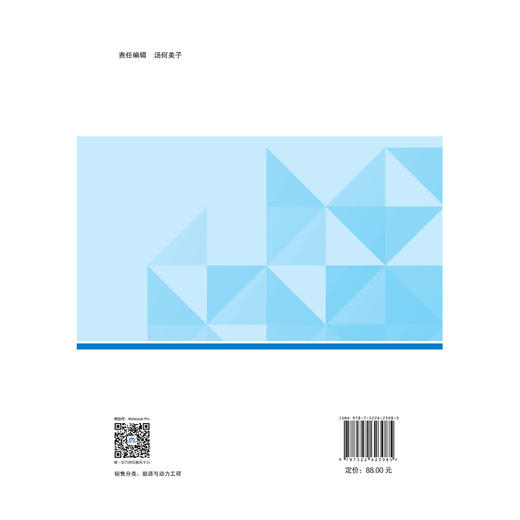 海上风电施工技术（中国海上风电丛书） 商品图4