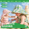 KK树宝宝防晒帽小月龄婴儿遮阳帽大帽檐海边沙滩太阳帽夏2026新款小清新全防护荷叶帽 商品缩略图0
