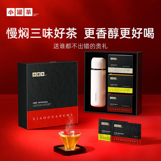 小罐茶·漫享时光茶礼盒（195g茶+冷暖焖泡杯） 自饮礼赠皆宜 【现货】 商品图0