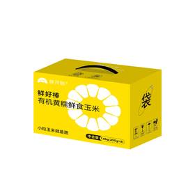 【储值卡兑换159】鲜开始黄糯玉米精品兑换礼盒