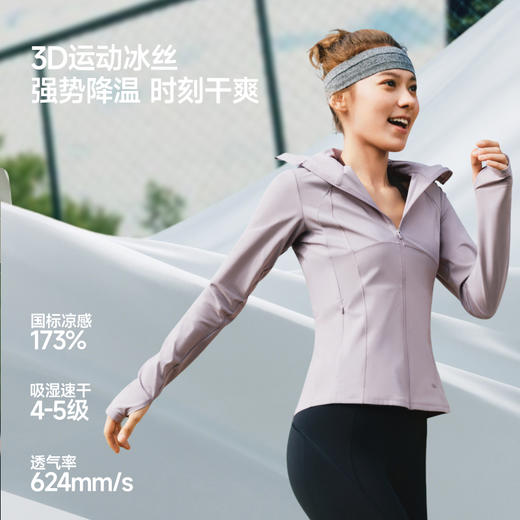【云优选】蕉下女士凉感速干运动防晒衣（修身款）AL900 商品图2