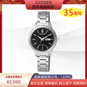 西铁城官方正品星期日历显示防水机械女表PD7130-51E