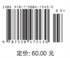 城镇给排水 (高等学校水利学科专业规范核心课程教材·农业水利工程) 商品缩略图4