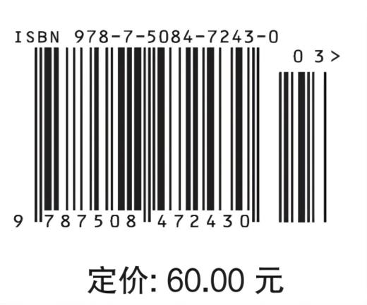 城镇给排水 (高等学校水利学科专业规范核心课程教材·农业水利工程) 商品图4