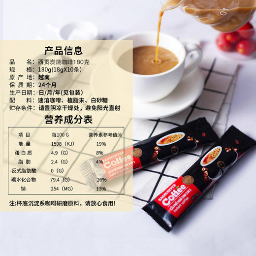 g【单杯7毛钱！赠送咖啡杯】越南进口西贡纯黑咖啡60g（30杯）*4盒 +炭烧咖啡180g  10条*2盒，两种口味，到手140杯，单杯折算0.7元，送精美咖啡杯！足不出户就能喝到地道西贡风味~ 商品图11