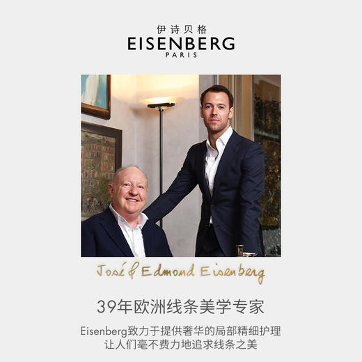 法国EISENBERG伊诗贝格轮廓紧致面膜75ml/支（效期到27年6月左右）-lls-jmm 商品图2