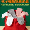 29.9元15双❗️福利款❗️【15双装】LUIS VECENTE秋冬男士/青少年棉袜福袋 商品缩略图2