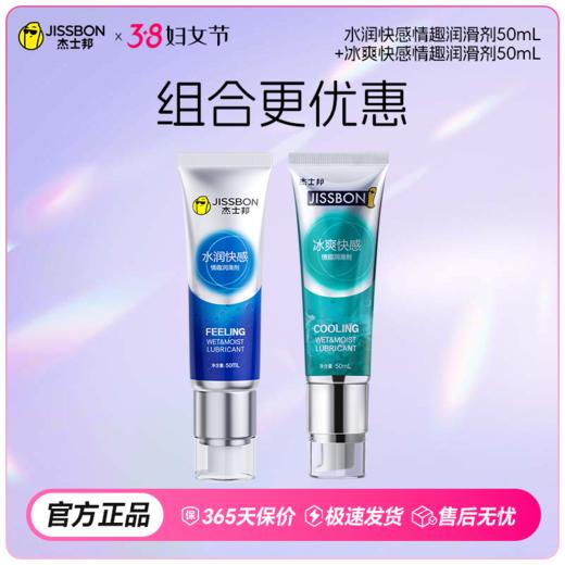 【38节专享】年度热销 辅助润滑神器 拒绝干燥 丝滑水润 商品图3
