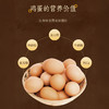 “每颗鸡蛋低至0.99元”九华山 富硒土鸡蛋/散养绿壳乌鸡蛋 营养美味 产地直采 顺丰发货 商品缩略图11