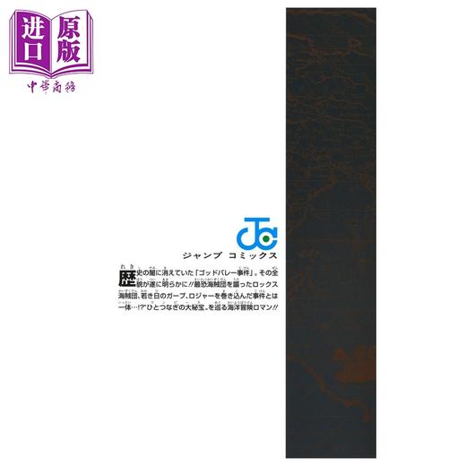 预售 【中商原版】漫画 航海王 114 尾田荣一郎 集英社 日文原版漫画书 ONE PIECE 商品图2