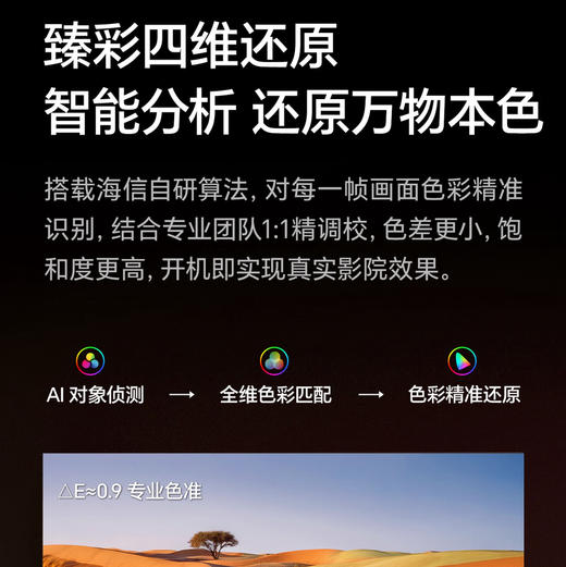 海信（Hisense）电视 75D50S 商品图8