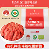 【青海农垦】杞小宝丨有机红枸杞 500g 商品缩略图4