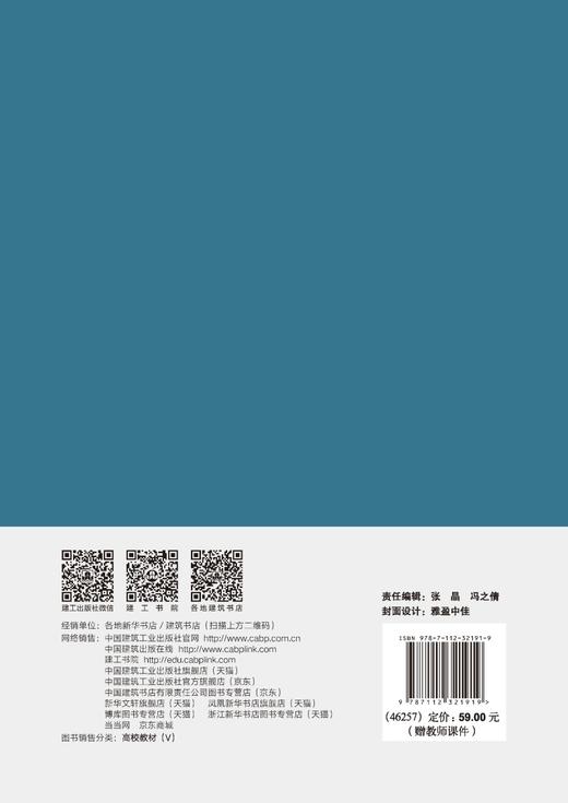 建设工程合同管理 商品图1