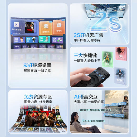 海尔（Haier）电视 85Q30D 商品图3