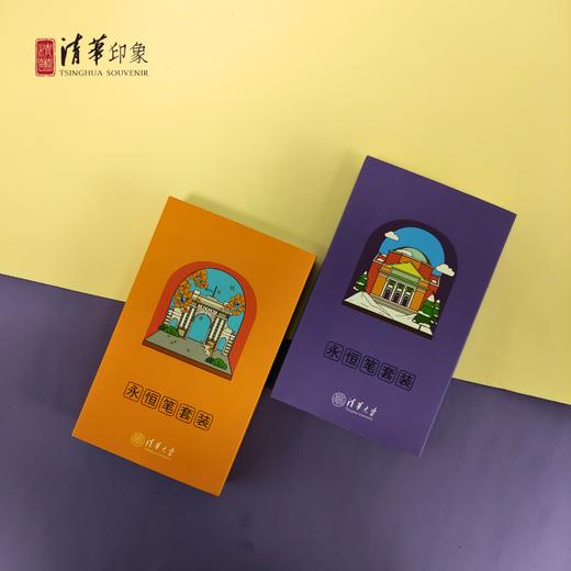清华文创永恒笔套装 商品图0