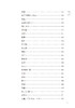 李商隐诗选(古代诗词典藏本) 商品缩略图6