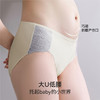 【内衣内裤专场】嫚熙虞美人孕妇内裤早中晚期舒适蕾丝透气低腰托腹内裤 商品缩略图5