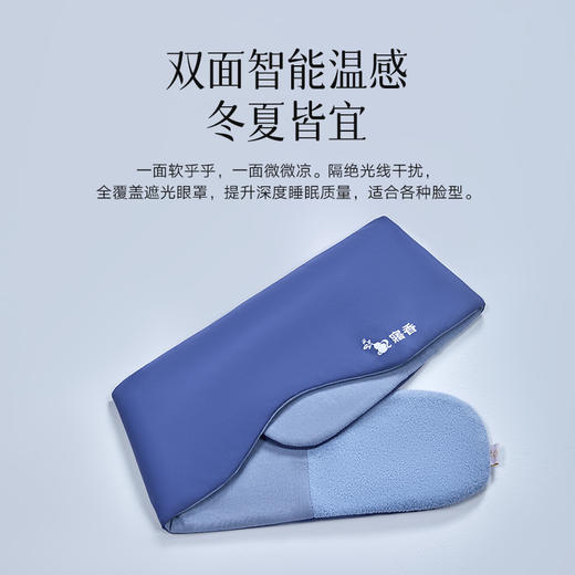 “亚duo同款”寤香 医学1号中草药纺织多功能眼罩 美国睡眠医学会临床认证 华西医学出品 商品图5