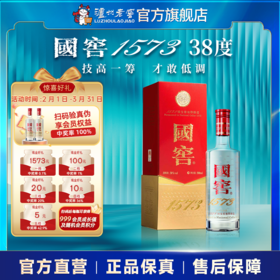 【扫码有好礼】38度国窖1573酒 500ml   泸州老窖官方旗舰店