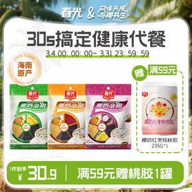 椰奶杂粮525g袋装 五谷杂粮早餐 冲饮即食